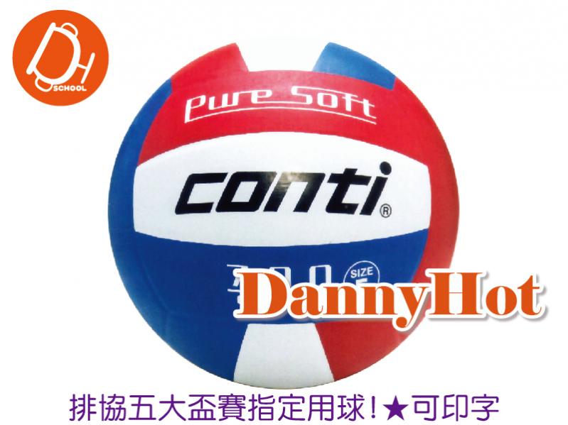 CONTI超軟橡膠排球