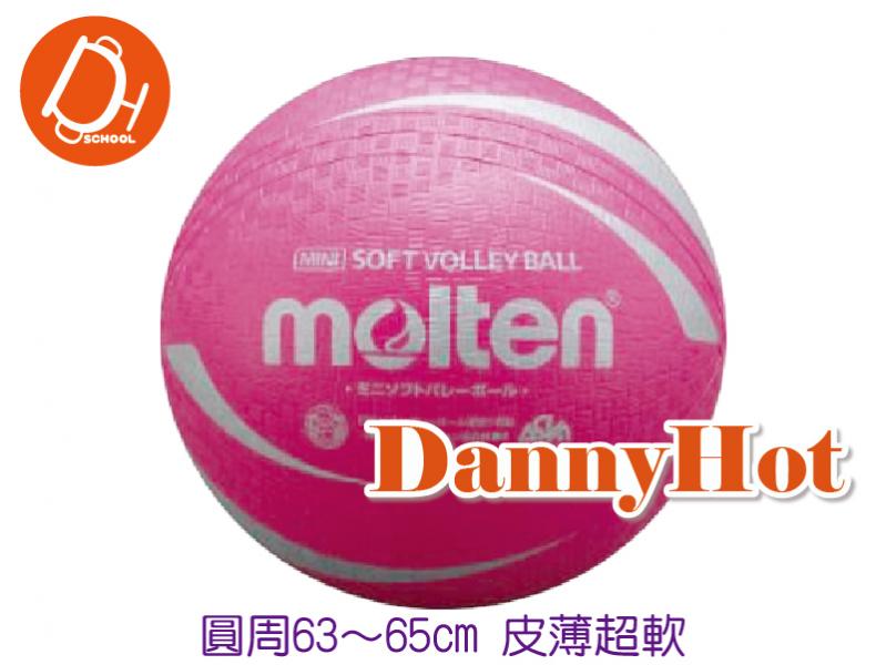 MOLTEN軟式排球-小