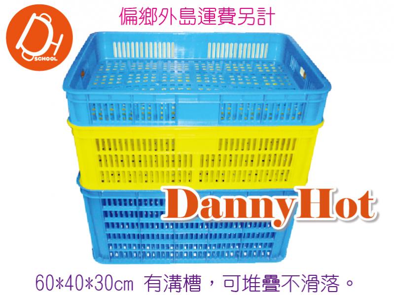 器材裝備籃-60*40*30cm