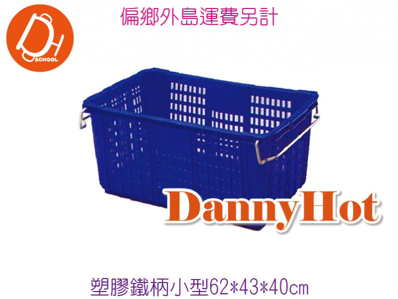 塑膠鐵柄裝球籃-小
