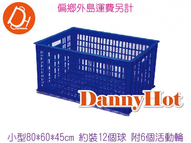 大型塑膠裝球籃-小