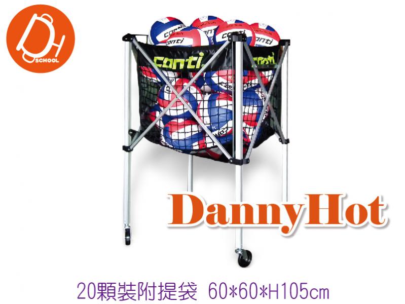 CONTI網狀置球車