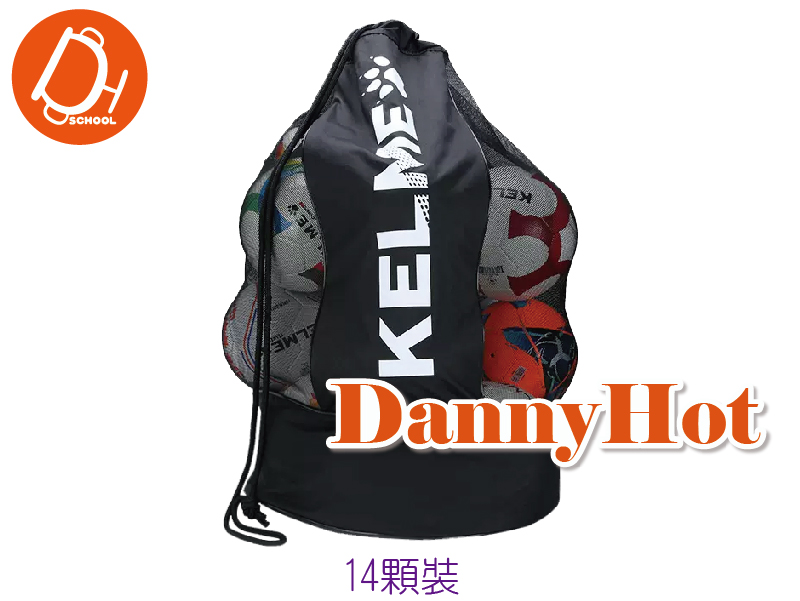 KELME肩背大球袋