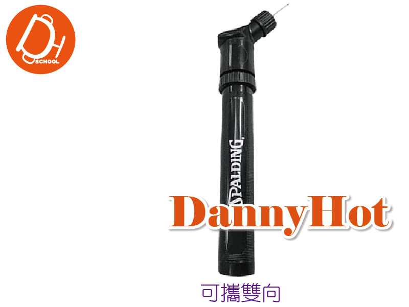 可攜雙向打氣筒