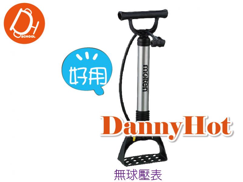 標準打氣筒