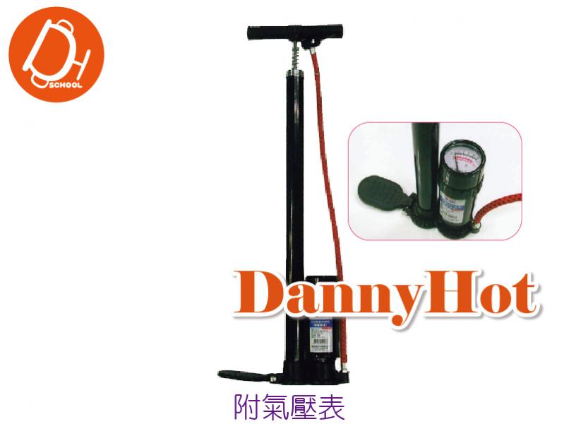 高壓打氣筒