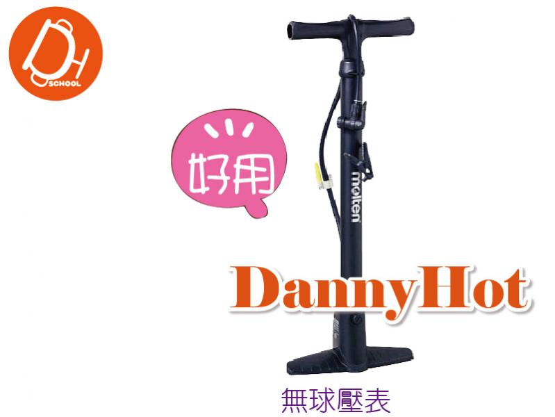 高級打氣筒