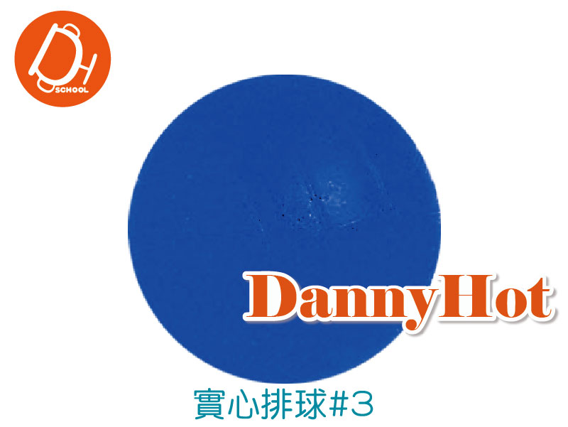 安全泡棉排球＃3