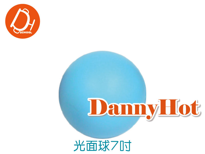 安全泡棉光面球-7吋