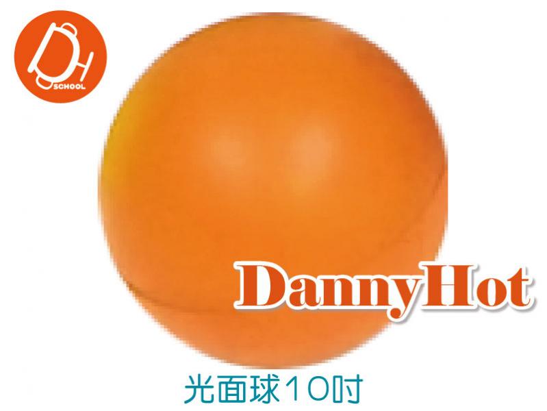 安全泡棉光面球-10吋