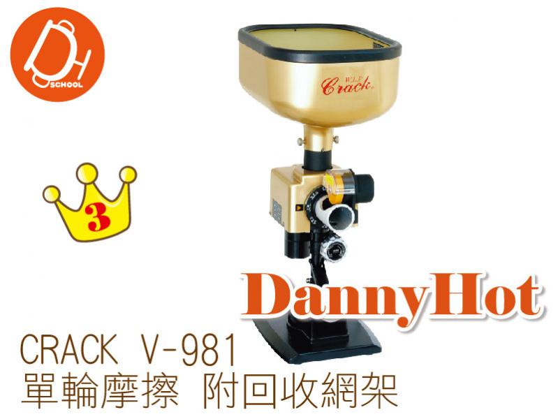 桌球發球機CRACK  V-981
