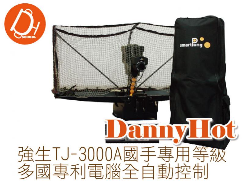 桌球發球機TJ-3000A