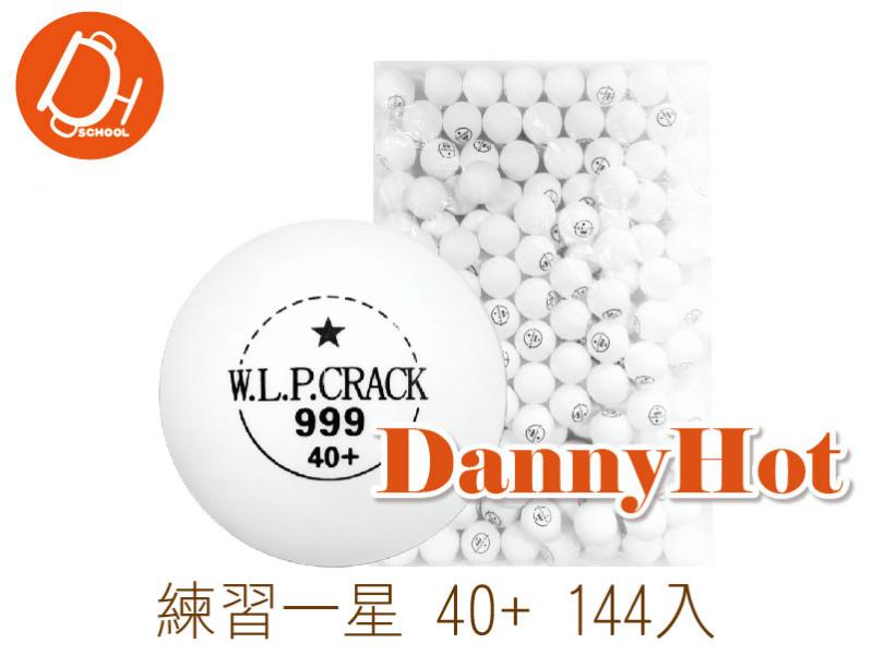 練習一星桌球（40＋）