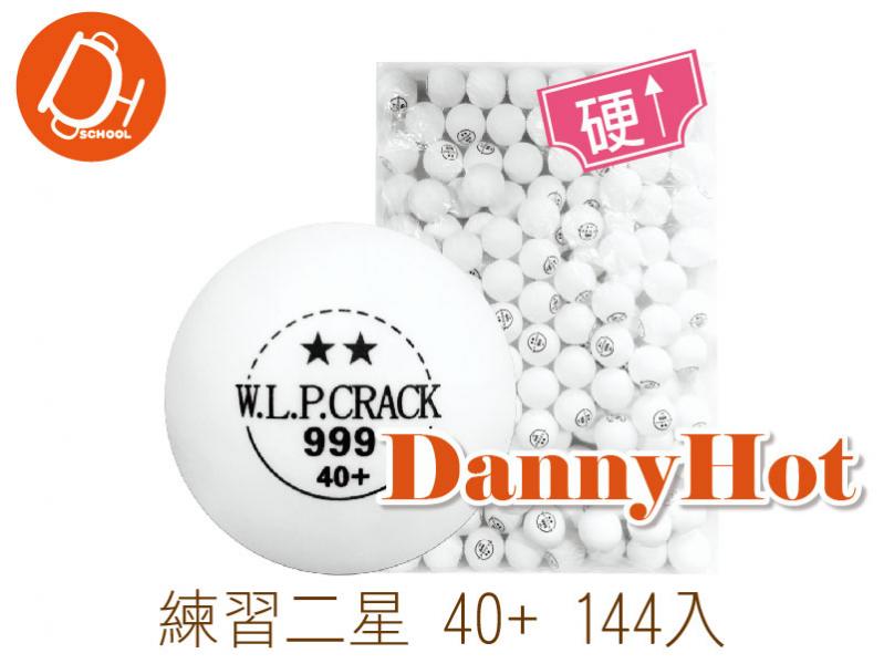 練習二星桌球（40＋）