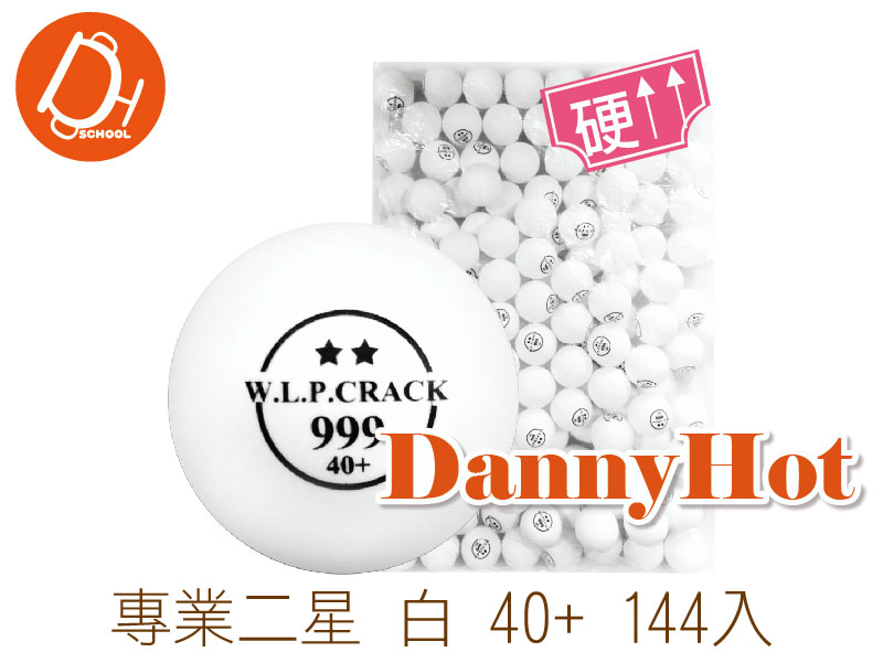 專業二星桌球（40＋）白