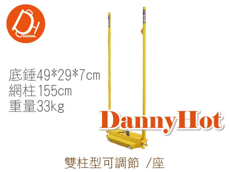 雙柱型兩面羽網柱