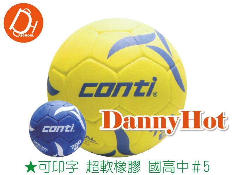 CONTI超軟橡膠足球＃5