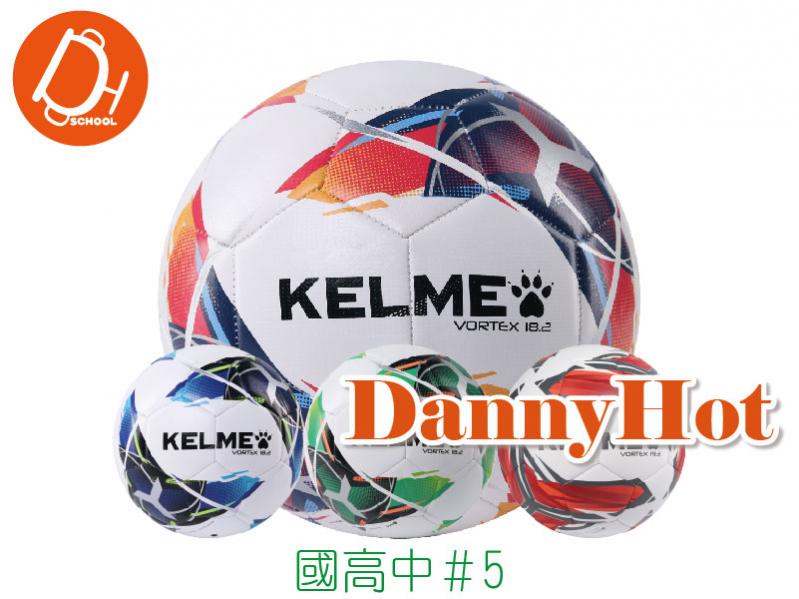 KELME車縫炫彩足球＃5