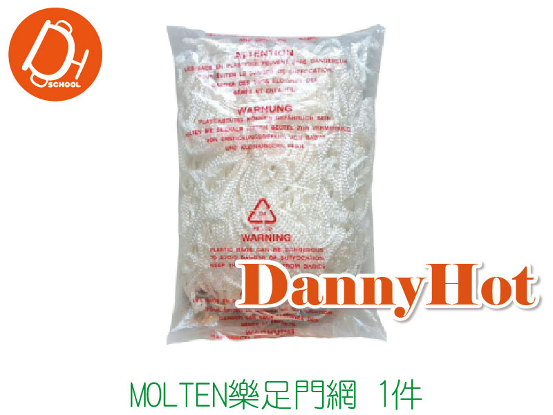 MOLTEN樂足門網
