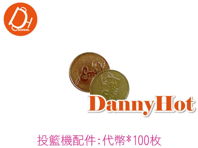 投籃機代幣