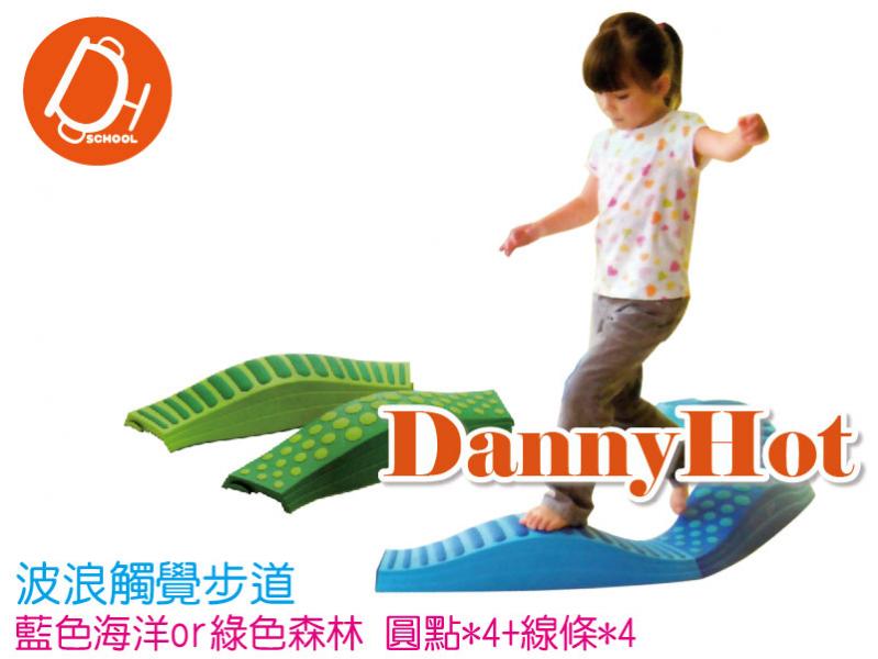 波浪觸覺步道