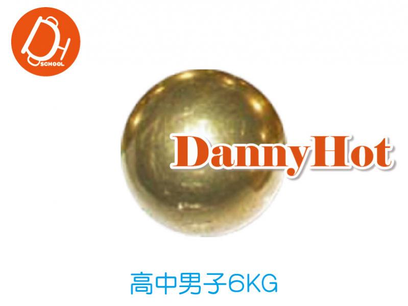 銅製鉛球-高中男子6kg