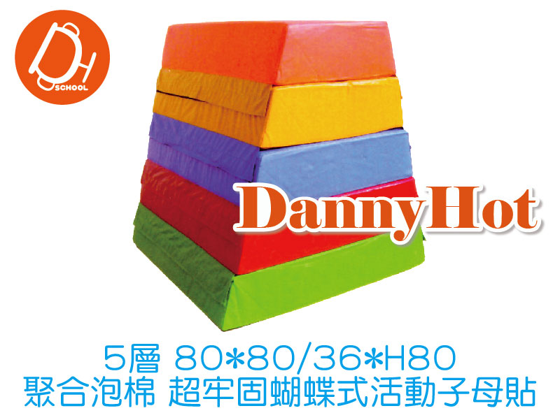 安全跳箱-80*80五層
