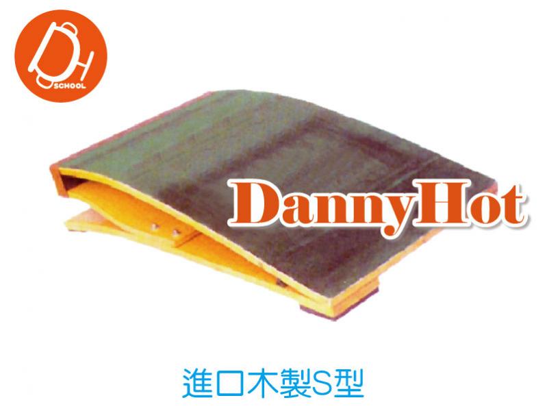 彈簧助跳板-進口木製S型