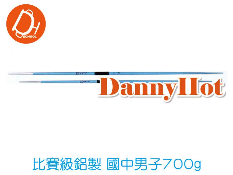 比賽級鋁製標槍-國中男子700g