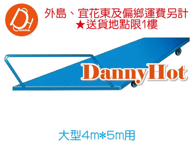 跳高墊推車-大型4*5m