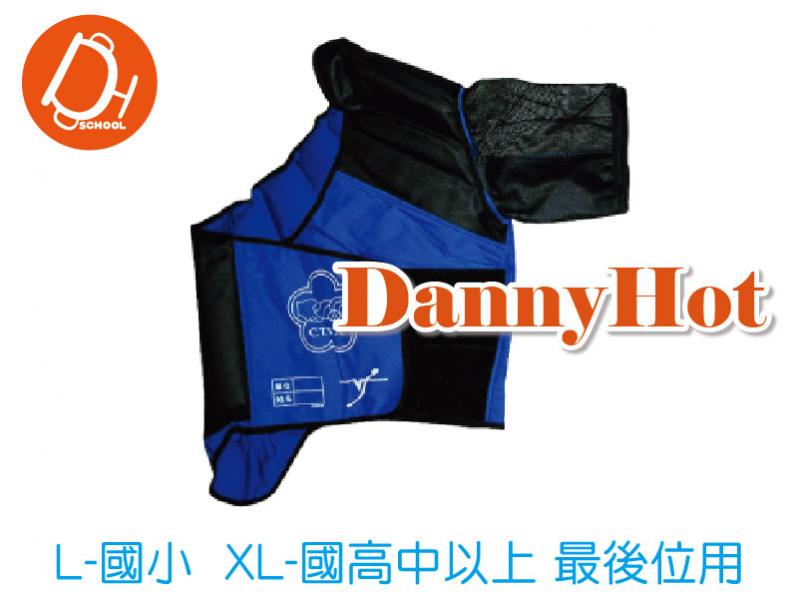 拔河後位護背衣