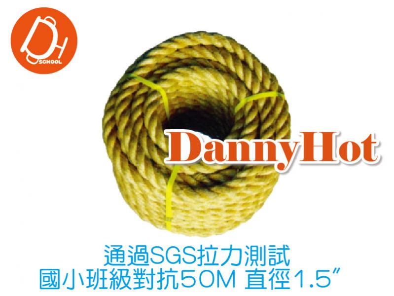 拔河繩(50M*1.5吋)