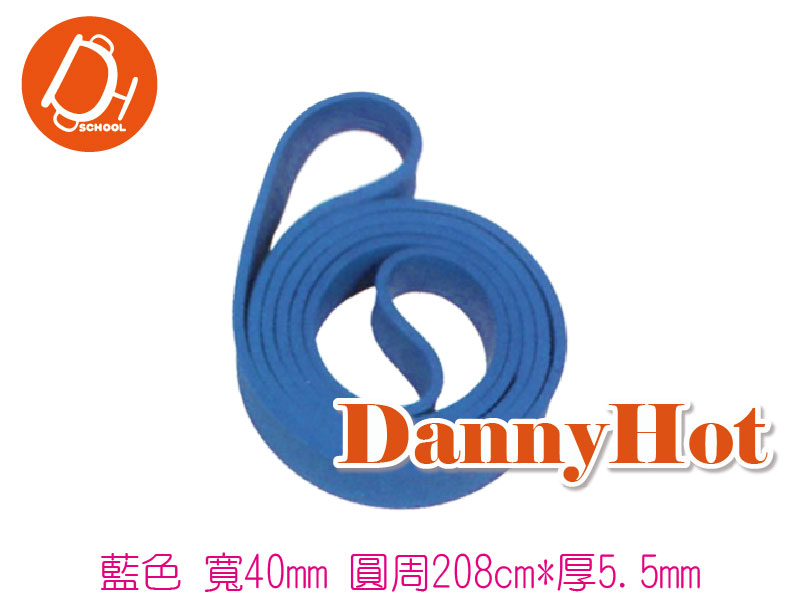環狀強力拉力帶-寬40*厚5.5mm