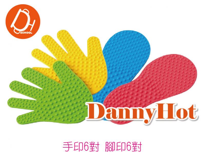 引導教學手腳印