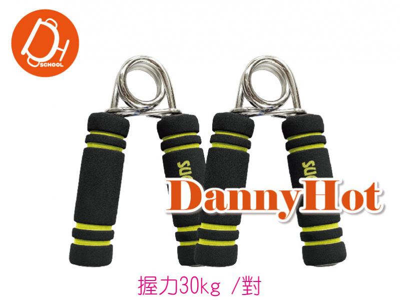 泡棉握力器