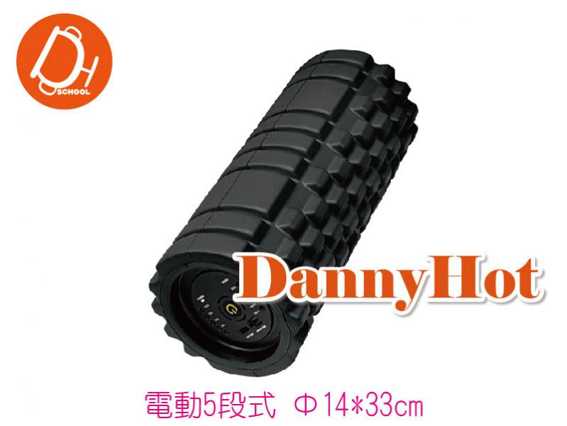 電動按摩滾筒