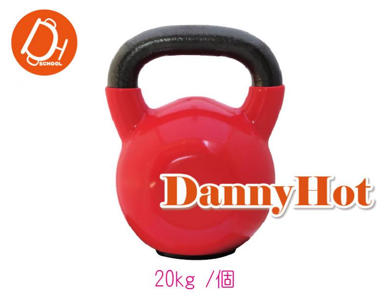 壺鈴(20kg)