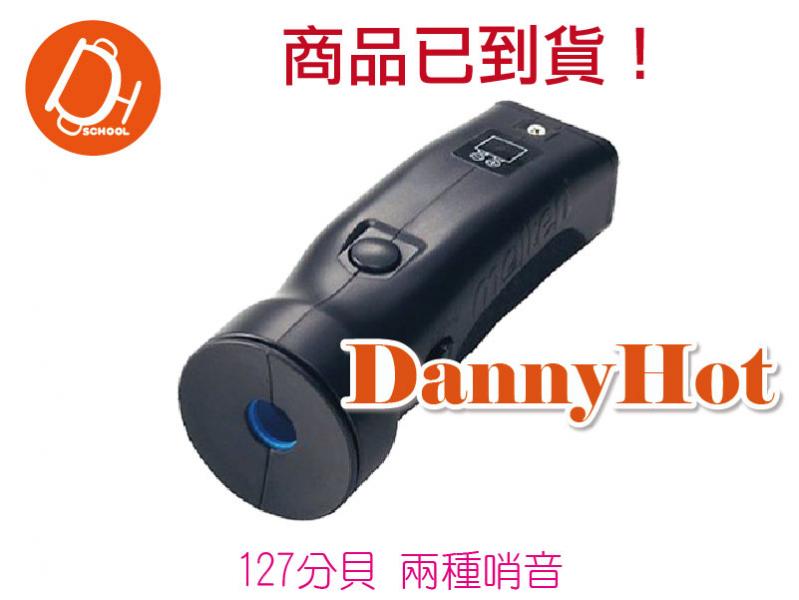 大音量電子哨