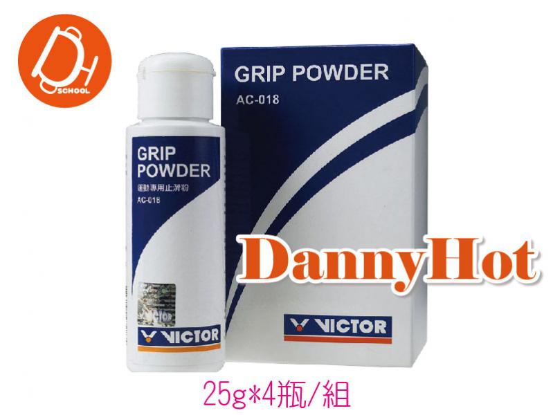 運動專用止滑粉