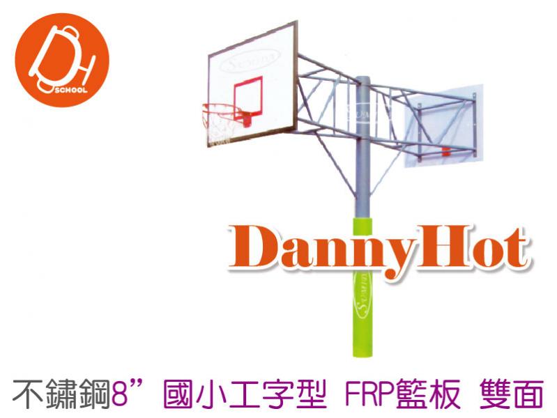 雙面籃球架-不銹鋼