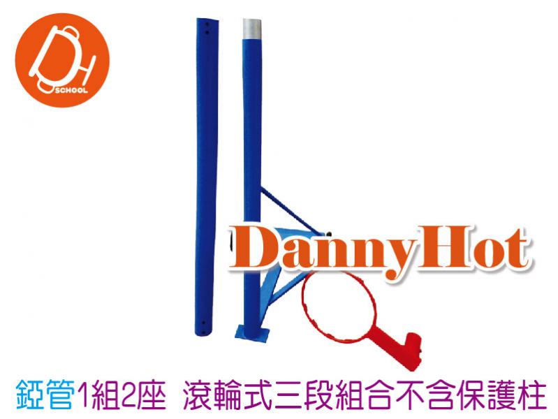 滾輪式籃網架-錏管