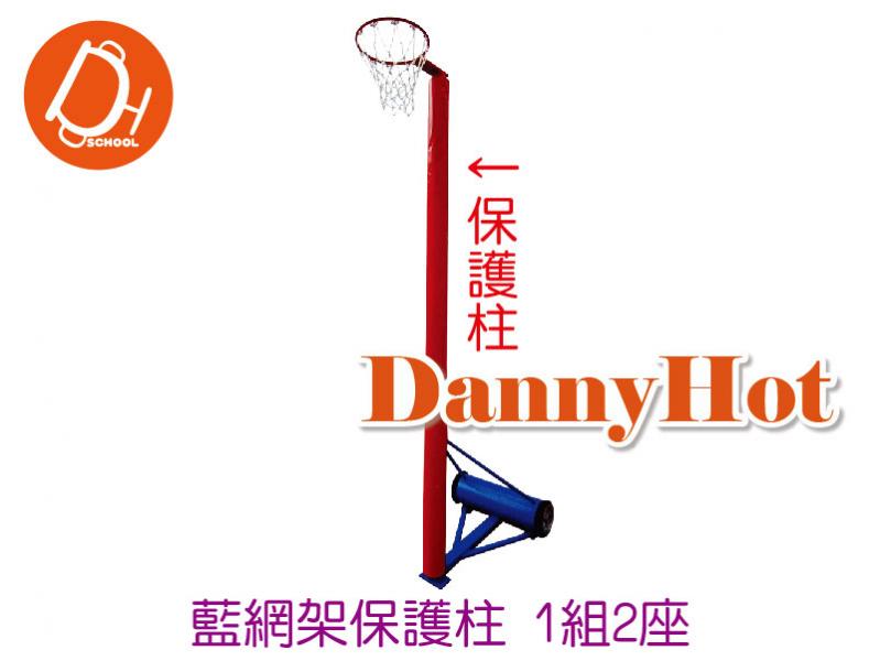 籃網架保護柱