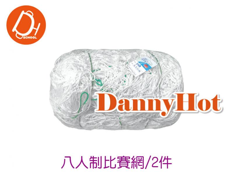 八人制比賽網