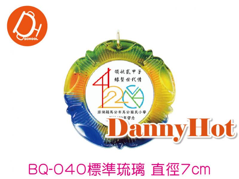 琉璃獎牌-標準