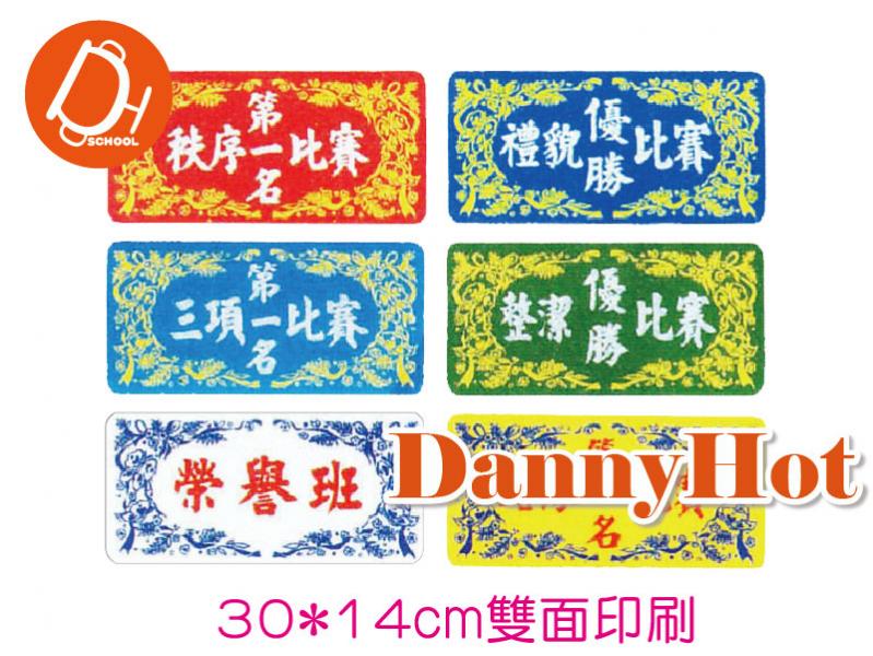 壓克力榮譽獎牌