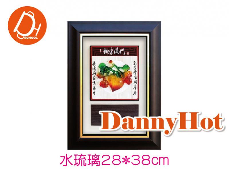 桃李滿門-28*38cm