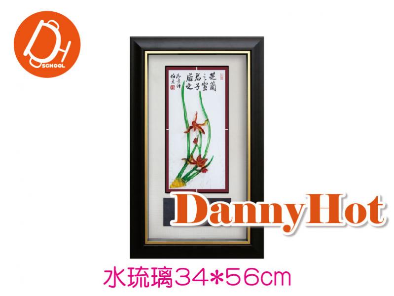 芝蘭之香-水琉璃34*56cm