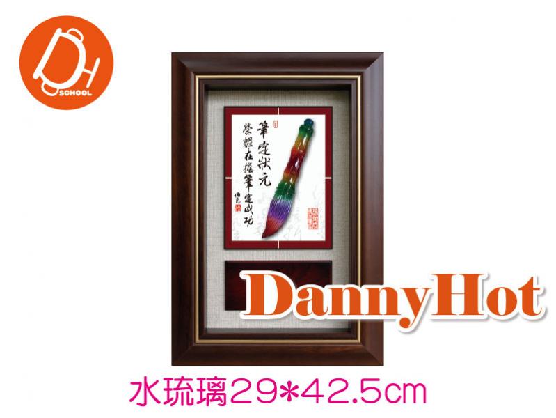 筆定狀元-水琉璃29*42.5cm