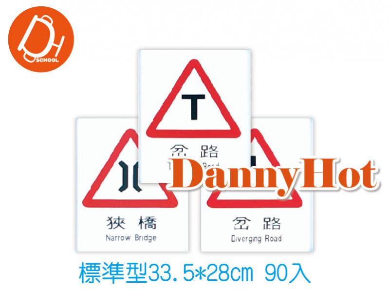 標準型交通號誌壓克力