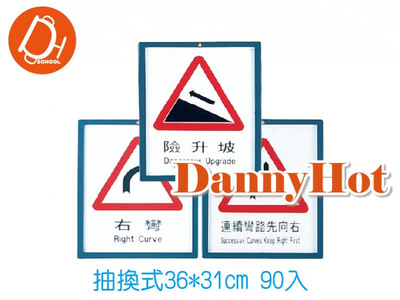 抽換式交通號誌壓克力